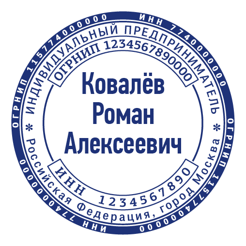 срочное изготовление печатей и штампов для ооо и ип детям доставка в кемерово